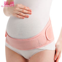 Muqian pregnant woman with abdominal belt in spring and summer breathable prenatal belt prenatal belt