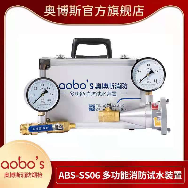 Fire fire thrombolt spray endpoint test nozzle joint pressure test detection device simulation device