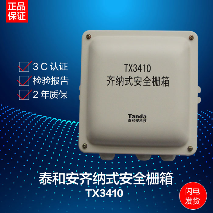 Tai Hean TX 3410 module Zina - type safety grille and security explosion - proof module control