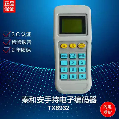 Shenzhen Tai'an TX6932 handheld electronic encoder reader original