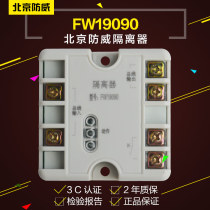 Beijing Defense Wee FW19090 Short Circuit Isolators FW19090 Short Circuit Isolators Original