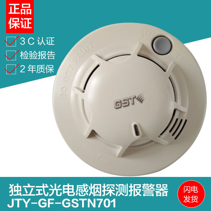 Bay Independent Smoke Sensation Fog Sirens Independent JTY-GF-GSTN701 Independent Smoke Alarm