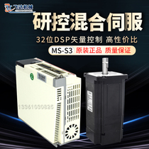 Step - loop loop loop lock - loop loop - loop lock - loop stepper for research and control band display drive MS - S3 86 motor mixed servo set