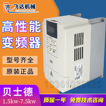 Bassted frequency converter Engraving machine accessories Spindle motor converter Conditioner 1 5kw electric spindle special