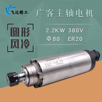 Guangpassen air cooled spindle motor 2 2kw air cooled four bearings high speed electric spindle specifications for all engraving machine accessories