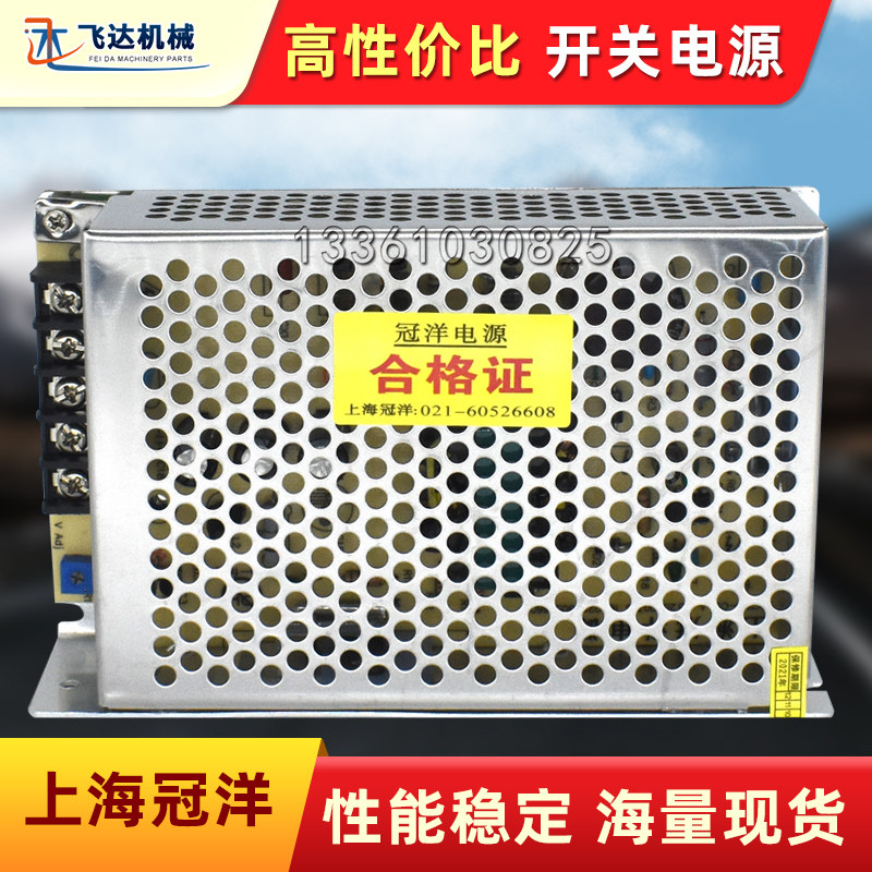 Guanyang power engraving machine switching power supply Shanghai Guanyang 24V75W engraving machine driver power switch