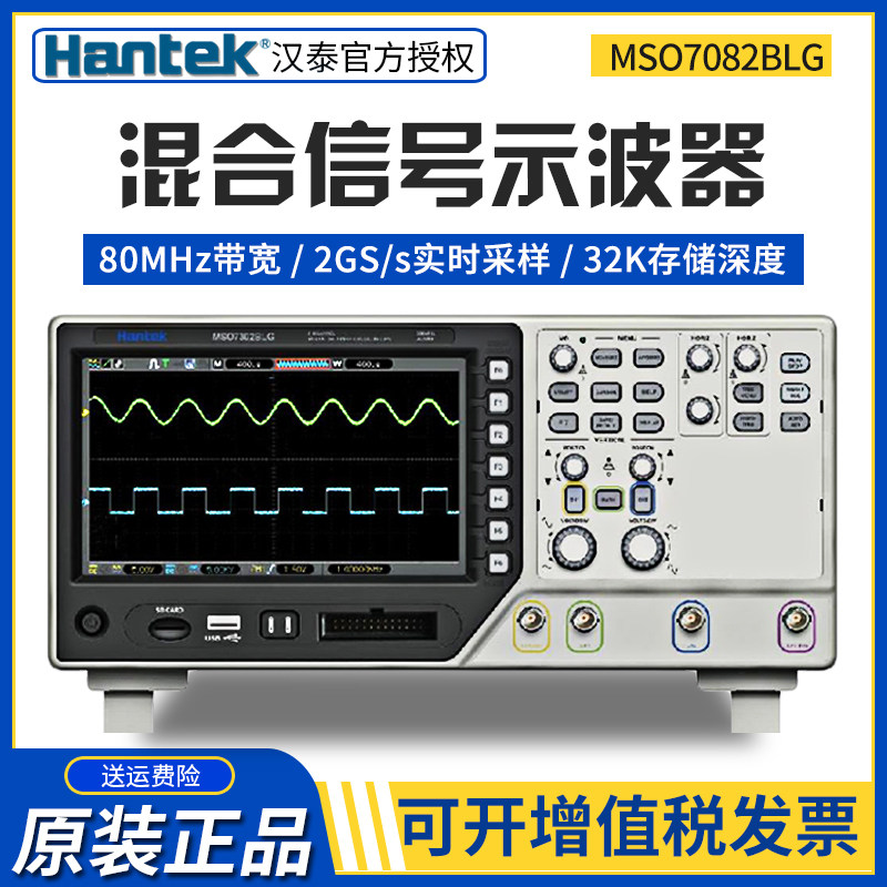 Hantai MSO7302BLG hybrid signal digital oscilloscope dual channel 300M bandwidth logic analyzer