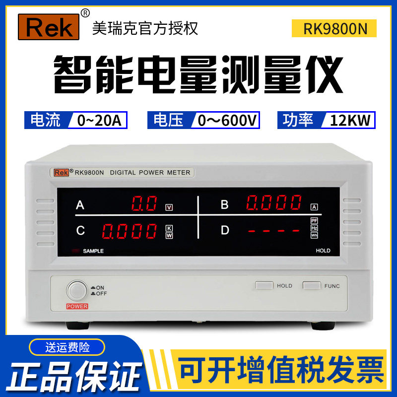 Beauty RK9800N RK9800N 9901N 9830N 9830N three-phase intelligent electrical parameter tester high-precision power metering