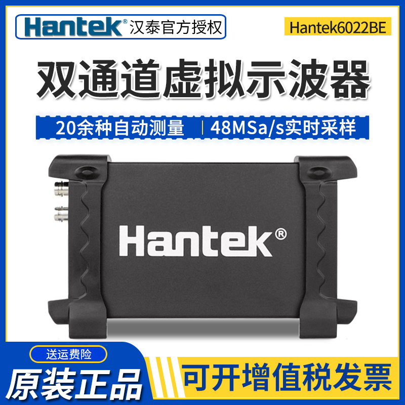 Hantek 6022BE Virtual Oscilloscope USB Computer Dual Channel Auto Repair Oscilloscope Logic Analyzer