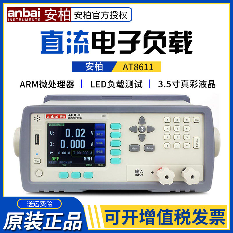 Amber AT8611 DC electronic load tester High precision desktop digital USB electronic load meter
