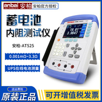 Amber AT525 528L handheld battery internal Resistance Tester UPS battery internal resistance voltage online measurement
