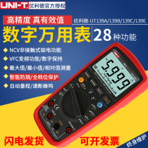 Ulide UT139A B C E fully automatic intelligent digital multimeter high precision electrical instrument anti-burning