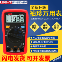 Ulide UT33D B C smart mini digital multimeter small portable multifunctional electrical instrument
