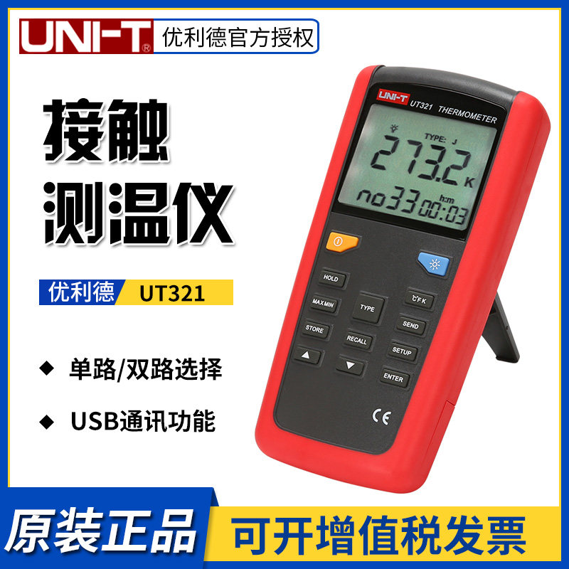 Youlid UT321 UT325 Contact Thermometer Thermocouple Thermometer K Type Smart Digital Mini