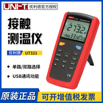 Ulide UT321 UT325 contact thermometer thermocouple thermometer K type smart digital mini type