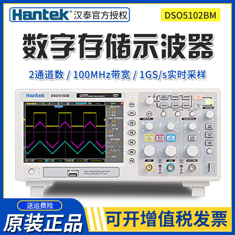 Hantai DSO5102BM 5062BM 5202BM 5202BM channel digital oscilloscope Meter Desktop Display Wave Table