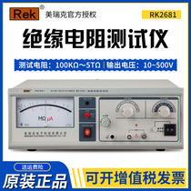 Merrick RK2681 desktop Insulation Resistance Tester high-precision digital electronic components performance test