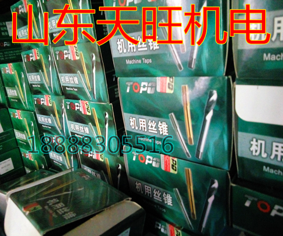 Topsi cone 3 4 5 6 8 10 12-20H2 Topo Top machine with silk taper