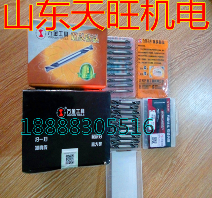 Jiangsu Wanjin double head twist drill bit 3 3 2 3 5 4 4 2 5 5 2 6 million gold double head