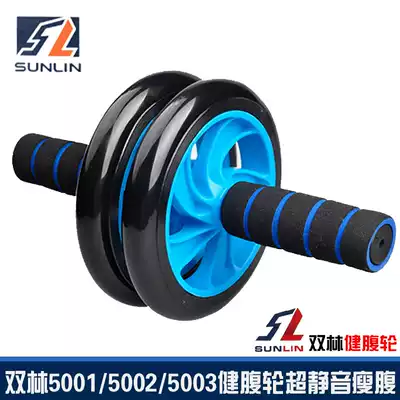 Shuanglin Jian abdominal wheel abdominal muscle giant wheel mute thin waist abdomen floor stand up double wheel abdomen 5001 5002 5003