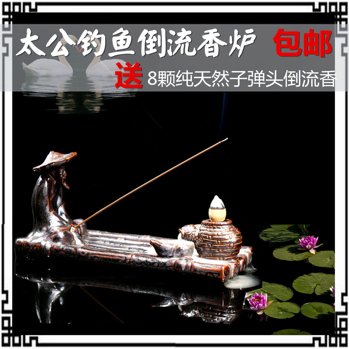 Taigong Fishing Backflow Incense Burner Creative Ceramic Tower Cone Seat Burning Sandalwood Buddha Incense Bracket Ornament