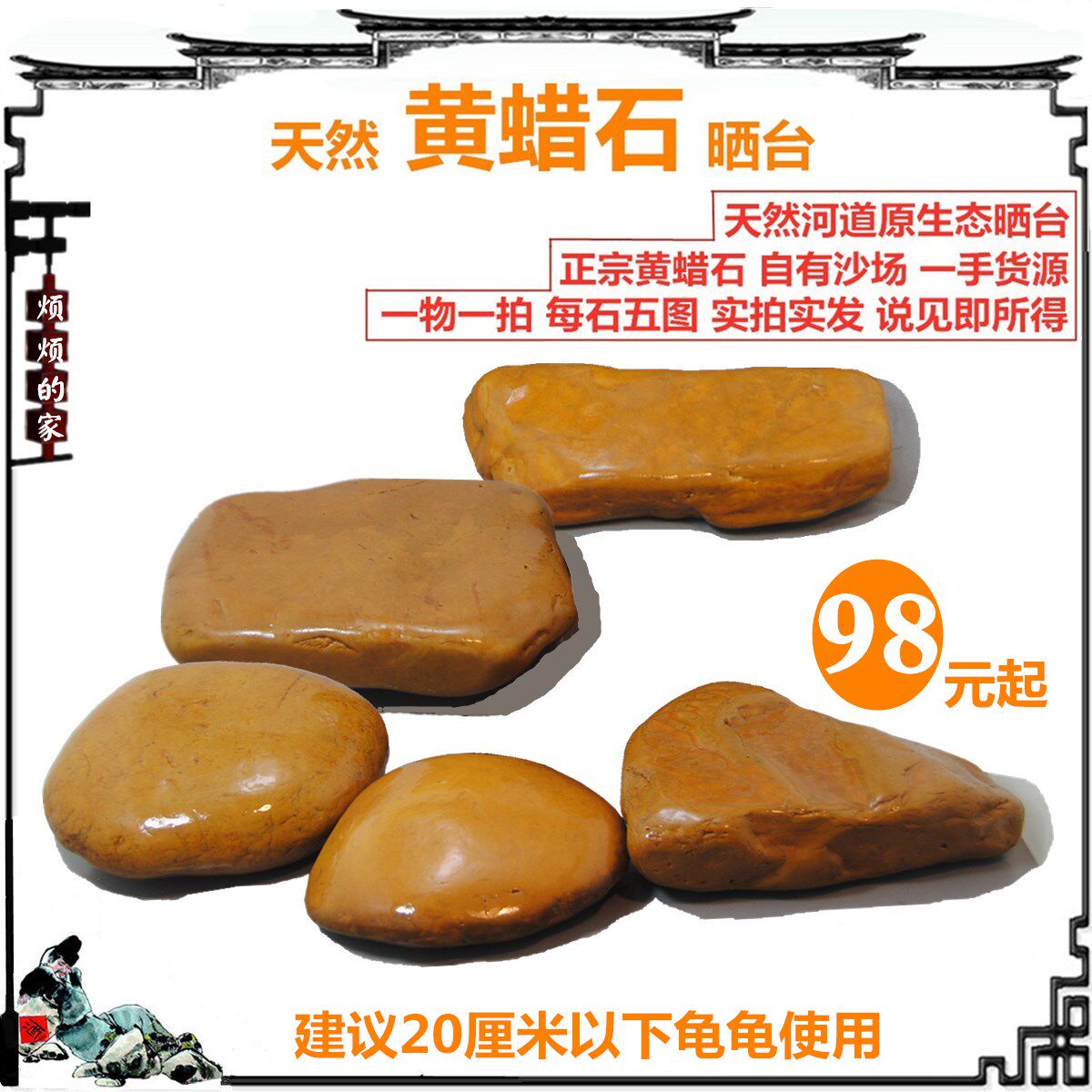 Turtle Sun Terrace Natural Yellow Wax Stone Wax Stone Fish Turtle-cylinder-made Scenery Decoration Yellow Rim Turtle Climbing sun-back hair color RMB98