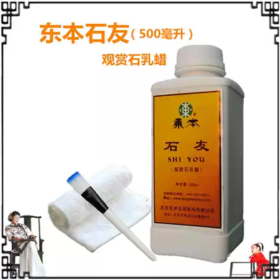 Dongben Shiyou milk wax stone oil yellow wax stone Yuhua ornamental agate Lingbi maintenance Oil Oil Brush Square towel