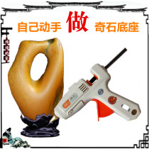 Simple and efficient base scheme for glue gun with natural yellow wax stone agate Lingbi ornamental stone