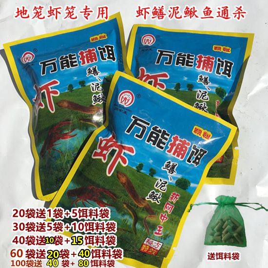 Universal bait lobster shrimp eel Loach bait bag bait box shrimp net shrimp cage fishing cage fishing cage fishing nesting particles