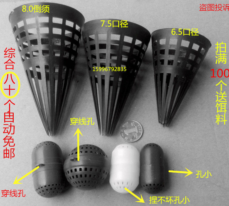 Factory direct sales Catch eel and shrimp plastic earthworm bait ball box cage bag bait ball box pouring beard