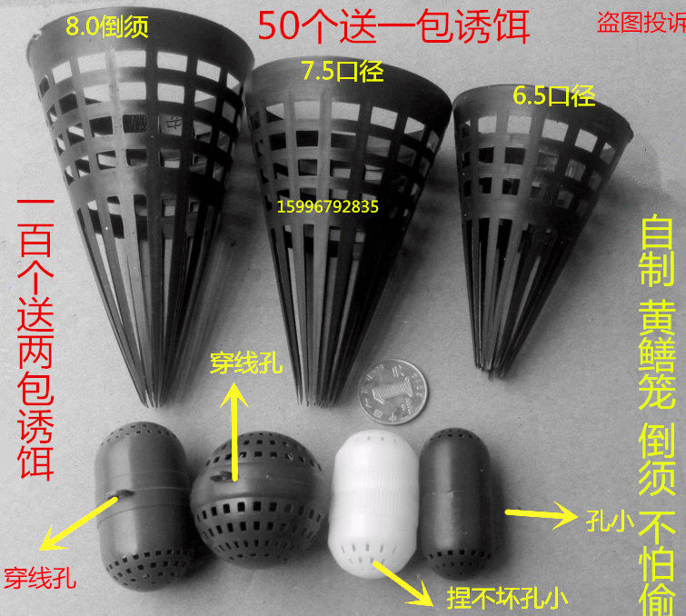 Eel cage upside down beard plastic 7-shaped snake upside down beard cage homemade catching eel cage woven eel cage wire cage automatic