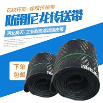 Haotian rubber conveyor belt herrthrough anti-slip conveyor belt nylon pattern ring belt industrial assembly line conveyor belt