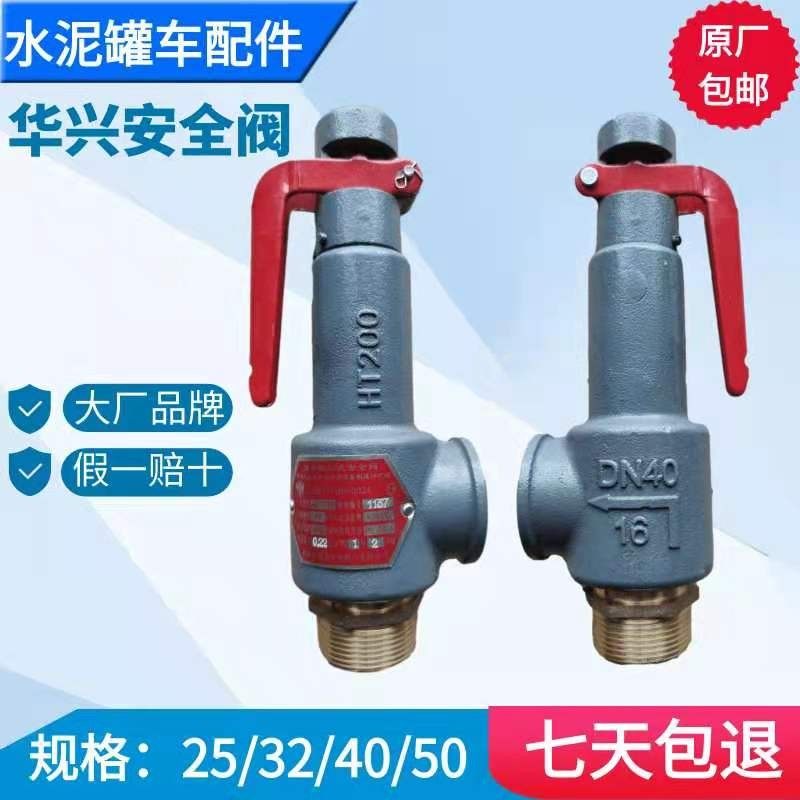 Cement tank Safety valve Spring pressure valve Copper pressure valve pressure valve pressure relief valve 1 inch
