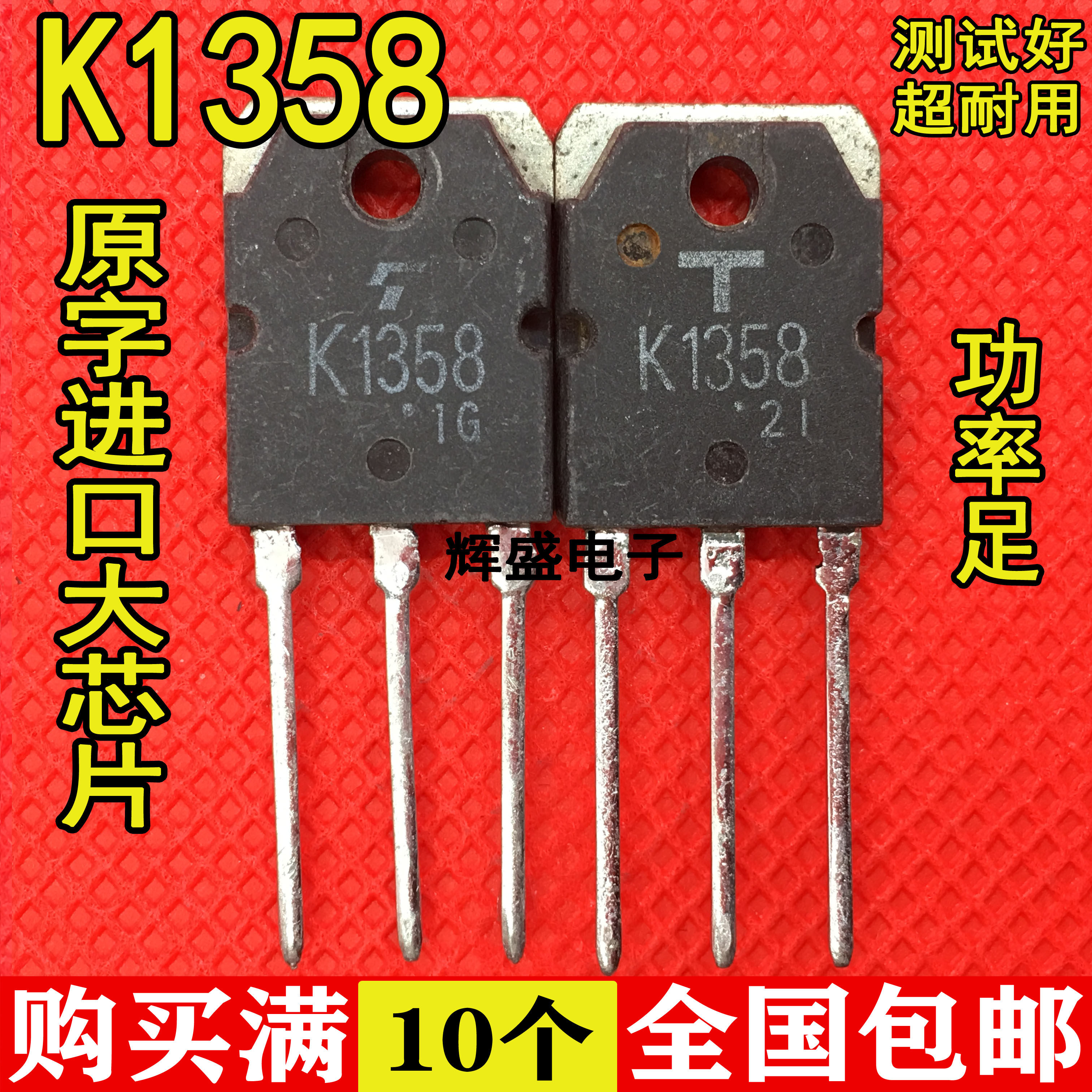 Original dismantling machine original word high power 2SK1358 K1358 MOS FET TO-247 9A900V