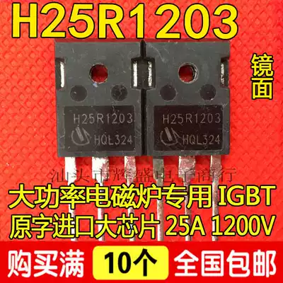 Imported Disassembly Machine H25R1202 H25R1203 Induction Cooker Power Tube IGBT Field Effect Transistor High Power