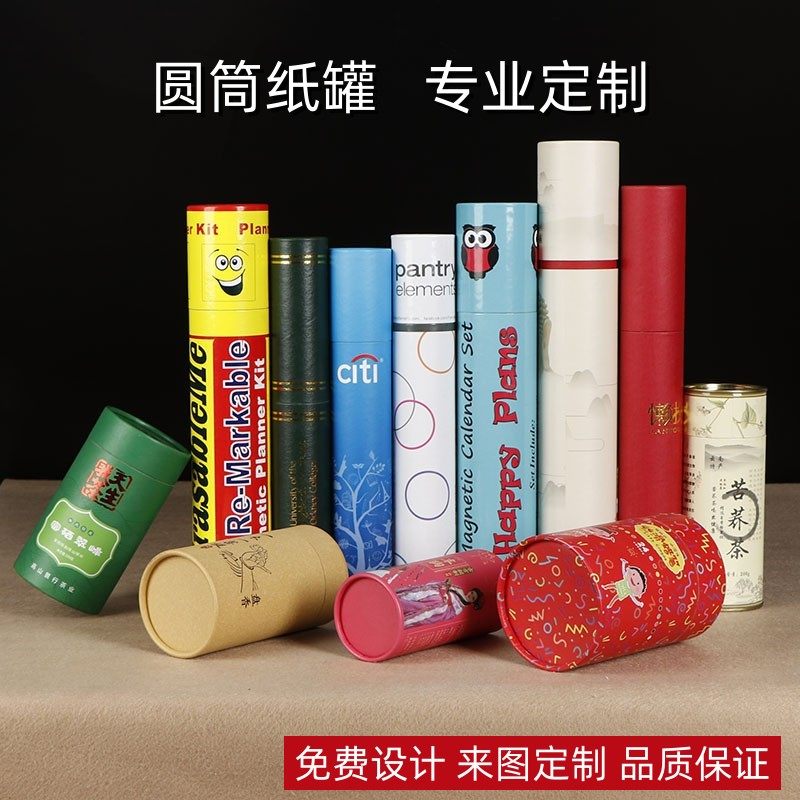 Paper tube custom-made paper tube round packaging box paper towels Cosmetic Paper Tank Fo scent cartridges Red Wine Tea Packaging Barrel-Taobao