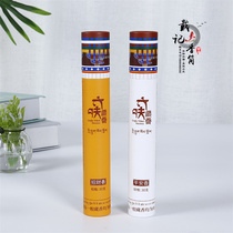 Line lumpoo lumped lumpoo fragrance box packaging box customized trademark blank white paper tube production