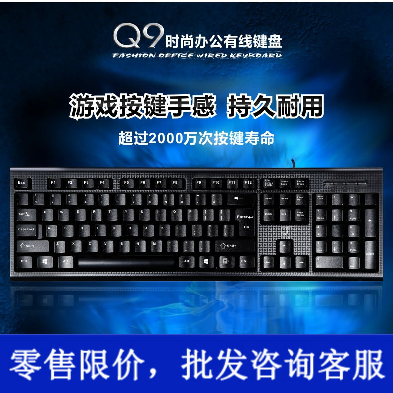 Chasing light leopard Q9 wired keyboard office game keyboard USB interface round mouth keyboard and mouse set 1 year for new