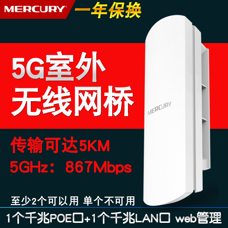 Water Star MWB505G Wireless Bridge one thousand trillion Port 5G outdoor CPE Monitoring Orientation 5 km WIFI Coverage