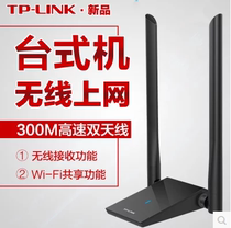 TP-LINK TL-WN826N USB wireless network card desktop laptop wifi receiver AP drive free