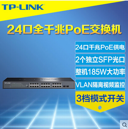 TP-Link TL-SG1226P 24-port Full Gigabit Ethernet PoE Switch Monitoring 48V Power Supply SFP
