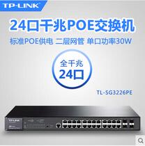 TP-LINK 24-port full gigabit network tube PoE switch AP power supply 48V standard TL-SG3226PE