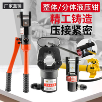 Factory direct boutique manual hydraulic pliers YQK-70 120 240 300 copper aluminum nose pressure wiring high quality