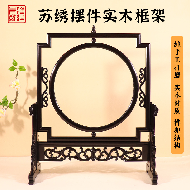 Double-Sided Embroidered Ornaments, Table Screens, Crafts That Can Be Inlaid with Copper Foil, Hair Paintings, Paper-Cut Paintings, Stone Paintings, Shadow Puppet Frames, and Framing