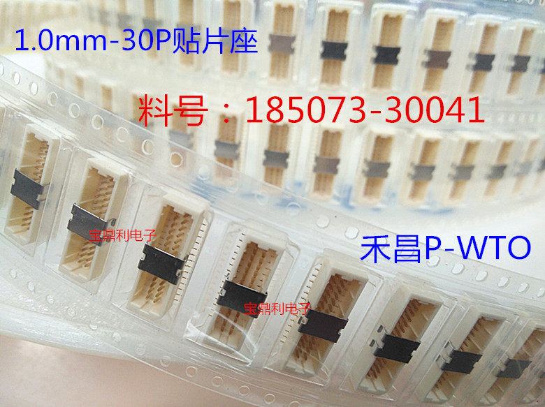 185073-30041 Original Hechang P-TWO 1.0mm30P SMD Header FPC1.0-30P Double Row Holder