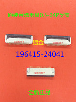196415 196415 -24041 Original fit 196332-24041 and 0 5mm24P Anti-cover FPC 0 5-24P gold plated