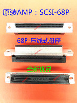 SCSI 68P-hole type connector original assembly AMP press line type full copper mother seat SCSI-68 completely new product