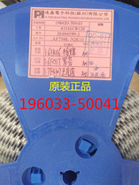 196033-50041 original clothing and 0 5mm50P anti-cover 19603350041 FPC 0 5-50P gold plated