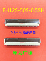 FH12S-50S-0 5SH original installation Guanglan 0 5mm50P Anti-cover FPC 0 5-50P Contact new