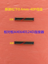 AXE640124D Original Panasonic 0 4mm 40P Board-to-board connector Board-to-board 0 4-40P female seat